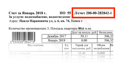Подсказка по номеру квитанции