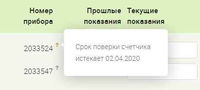 srok poverki.jpg